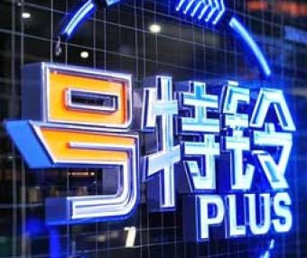 可相互搭配食用的食材及功效!