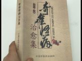 中医书籍